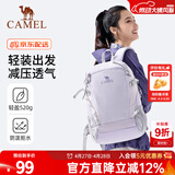 骆驼（CAMEL）【雪糕包】双肩包大容量背包旅行包轻量书包女大学生户外登山包 【丁香紫-19L】透气背负,A1S3B5110A 大容量，轻量透气