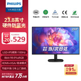 飞利浦（PHILIPS）23.8英寸1080P高清办公显示器 100Hz LGD-IPS 硬件防蓝光 舒适蓝护眼HDMI+VGA电脑显示屏24B2N2100