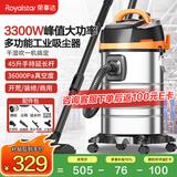 荣事达（Royalstar）吸尘器工业3300W峰值大功率家用大吸力45L开荒装修保洁商用酒店洗车店RS-XT300B-2
