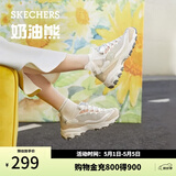 斯凯奇（Skechers）奶茶熊QQ豆乳鞋子女夏季透气休闲运动鞋厚底熊猫老爹鞋149238 QQ豆乳/NAT 37.5 尺码偏大，建议选小半码
