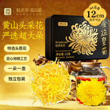 贡苑升级超大朵精品装 菊花茶安徽黄山金丝皇菊特独立包装搭金银花22g