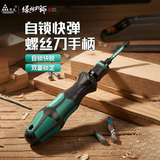 绿林（GREENER）大师自锁螺丝刀手柄可换头强磁十字一字批头多功能螺丝批