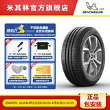 米其林轮胎 215/60R16 95H ENERGY XM2+ 韧悦 适配大众 迈腾/标致508