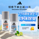 阿迪达斯（adidas）八氯羟铝锆 男士走珠止汗露香体液（清风50ml+畅爽50ml）止汗去臭