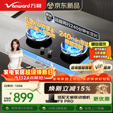 万和【蓝莲花B9DS】5.2kW天然气猛火70%热效率双边定时以旧换新嵌入式家用煤气双炉具双灶台灶具燃气灶