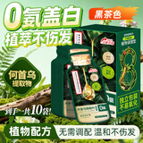 同仁堂袋装染发剂 植物无刺激不沾头皮染发膏 遮盖白发 黑茶色30ml*10袋