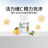 安利（Amway）纽崔莱维生素C片增强男女青少年中老年成人维他命C片体质VC 45片