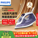 飞利浦（PHILIPS）【热销】蒸汽电熨斗 手持式小型家用熨斗 干湿双烫熨烫机GC1752/38