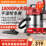 苏泊尔（SUPOR） 桶式吸尘器 家用干湿吹多用商用15L大容量强劲大吸力大功率不锈钢工业吸尘器 不锈钢