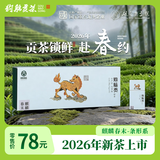 狗脑贡（GOUNAOGONG） 春末绿茶2026年新茶上市狗脑贡茶湖南特产茶叶条形装礼盒装50g