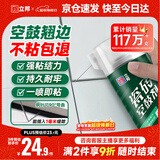 立邦 瓷砖修补剂瓷砖胶空鼓剂修复胶粘接剂松动修补瓷砖缝隙灌胶650ml