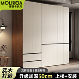 MOLIKOA实木衣柜家用卧室现代简约柜子组合小户型租房简易组装大衣橱 1.2米单衣柜（3门）【实木】 常规衣柜2.0米高