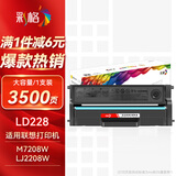 彩格LD228硒鼓大容量适用联想m7208w硒鼓 小新M7208W m7208 m7268w M7218W LJ2208W LJ2218W LT2268 LJ2268W墨盒