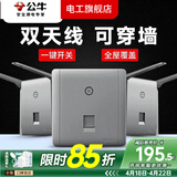 公牛（BULL）无线网WIFI路由器插座开关面板墙壁86型智能酒店别墅ap家用金色 墙壁式无线WiFi（灰色）