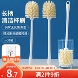 LYNN长柄杯刷 洗杯子神器顽固污渍清洁刷保温杯奶瓶茶杯刷子 1只装