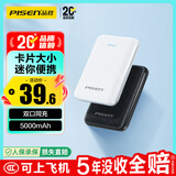 品胜【3C认证上飞机】5000毫安充电宝随身充便携移动电源适用于iPhone14苹果小米华为户外储能电源