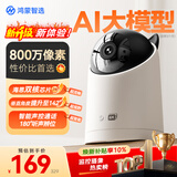 鸿蒙智选800万摄像头家用监控器室内360度无死角带夜视全景可对话可视频家庭看护支持华为智慧生活海雀5i4K
