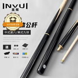 英辉（INVUI）台球杆小头斯诺克黑8球杆分体式16彩中式英式桌球杆 G-03