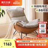 源氏木语布艺蜗牛椅北欧单人沙发椅现代简约摇椅懒人休闲椅古铜黄0.93米