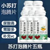 益瑞康小苏打水泡腾片尿酸高无糖食品降小苏打片食用弱碱性备孕调理碱片 苏打泡腾片 100片*5瓶