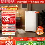 长虹CHiQ系列92升一级家用迷你母乳美妆保鲜宿舍出租房办公室小冰箱电竞房冷藏冰箱厨房冰箱CR-92