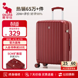 爱华仕行李箱20英寸登机箱大容量拉杆箱耐用旅行箱女密码箱皮箱中国红