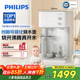 飞利浦（PHILIPS）净水器家用 RO反渗透台式免安装净饮机 独立烧水壶+即热净化二合一真沸腾净水器ADD6061