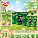 达利园青梅绿茶青梅果汁饮品果味茶饮料500ml*15瓶春游酸甜饮料整箱装