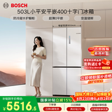 博世（BOSCH）小平安平嵌400 503L十字门冰箱超薄零嵌平嵌大容量 防冷凝水系统变温抗菌净味 KCP50A20TI国家补贴