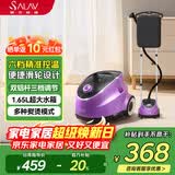 贝尔莱德（SALAV）立式挂烫机35g/min1.65L水箱挂烫机家用2026新款电熨斗手持熨烫机家用小型便携商用惊喜礼物 D11紫