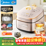 美的（Midea）【政府补贴】电饭煲0涂层风动稻香4升4-5人无涂层 IH加热不锈钢内胆家用多功能电饭锅MB-HS453S