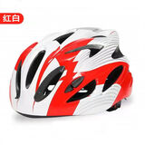 3到12岁儿童自行车头盔学生帅气轮滑帽子速滑安全帽男女小孩通用 儿童线条款红白色 S