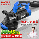 CIAA电动粗刨机刨墙机铲墙皮混凝土水泥墙面粗刨机地面打磨机打磨工具 定速115MM重载款 金刚盘全套配件