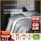 康尔馨五星级酒店床品A类60支纯棉贡缎简约四件套全棉被套灰色1.8米床