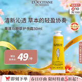 欧舒丹果漾马鞭草护手霜30ml清爽不粘腻法国进口送礼男女士礼物