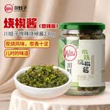 川娃子低辣烧椒酱辣椒酱下饭菜四川特产虎皮青椒烧椒酱（微辣版）230g