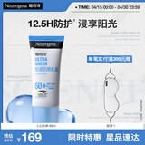 露得清轻透防晒霜SPF50+高倍防晒防水防汗大容量80ml