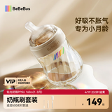 bebebus钻光奶瓶1-3个月160ml新生儿宝宝ppsu偏心仿母乳防胀气防呛奶瓶
