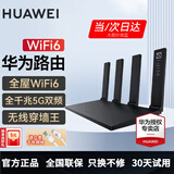 华为路由器全千兆WiFi6+家用无线5G双频穿墙王信号放大器增强器中继器长全屋漏油器 WiFi6【无线1500M+6类千兆网线】 5G双频+手游加速+全千兆网口