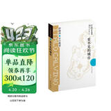 卡尔维诺经典:看不见的城市 豆瓣9.0！卡尔维诺经典之作，献给城市的爱情诗，当当豆瓣超十万读者好评推荐