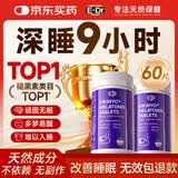 E-DR褪黑素改善睡眠男女士失眠退黑素维生素b6非软糖安神助眠神器60片