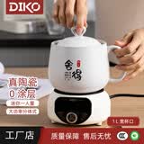 DIKO一人食陶瓷电炖杯多功能旋钮养生电炖锅全自动家用快速煲汤煮粥银耳糖水办公室煮花茶神器学生宿舍 乳白色 1L 陶瓷杯【带400W智能底座】
