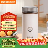 苏泊尔（SUPOR）磨粉机 家用辅食机五谷杂粮多功能料理机便携式打粉机超细研磨机SMF01