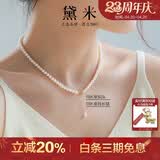 黛米18K金无核近圆4-5mm淡水珍珠项链锁骨链母亲节礼物送女友老婆