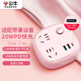 公牛（BULL）20W PD苹果快充插座/插线板/插排/排插/拖线板 复古插座 3usb+2位五孔全长1.5米GN-R602KQ樱花粉