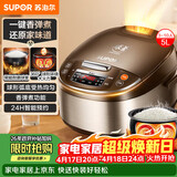 苏泊尔（SUPOR）老式电饭煲4-5人大容量5升球釜内胆电饭锅家用煲汤煮粥锅多功能智能预约微压电饭锅SF50FC733