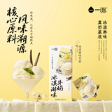 一鸣香草冰淇凌牛奶200ml*10盒生牛乳≥85%早餐奶办公下午茶伴手礼盒