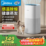 美的（Midea）小蓝鲸600无雾空气加湿器孕妇婴幼儿客厅家用卧室静音除菌办公室神器宿舍大容量生日礼物SZ-2Y50