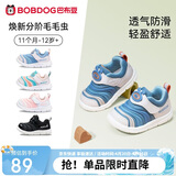 巴布豆童鞋春款男女宝宝毛毛虫学步鞋防滑软底机能鞋婴幼儿童鞋靛蓝22码