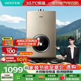 华帝【安全节能i12104液化气】16升一厨多卫 水伺服级恒温速热低水压启动燃气热水器 以旧换新上门安装